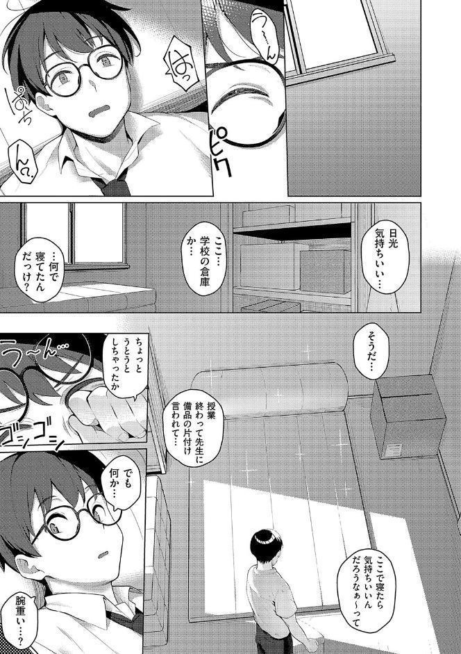 マジメと不真面目