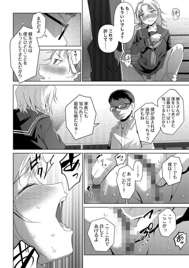 嫌がる君の顔が好き【通常版】