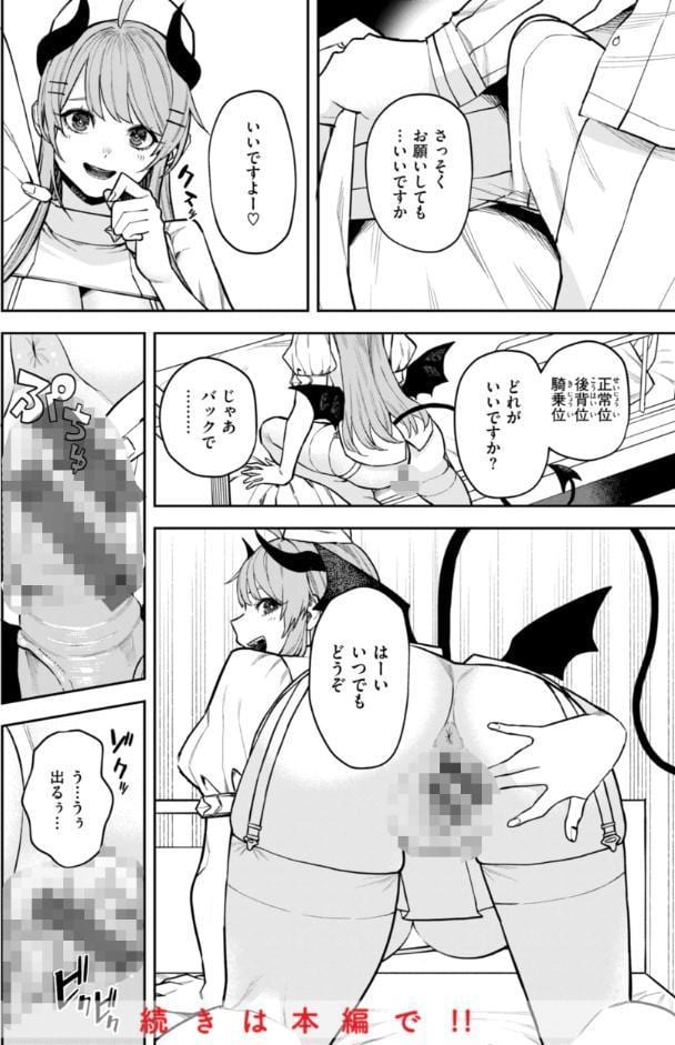 混血サキュバスたちの日常
