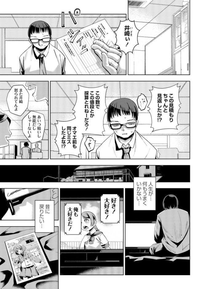 嫌がる君の顔が好き【通常版】