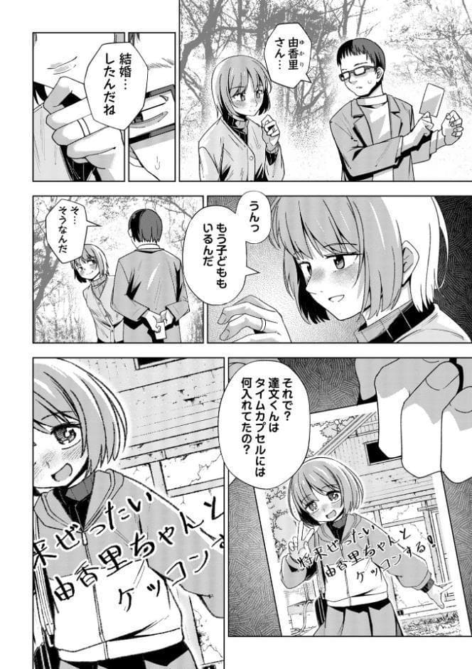 嫌がる君の顔が好き【通常版】