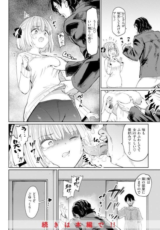 性交遊戯