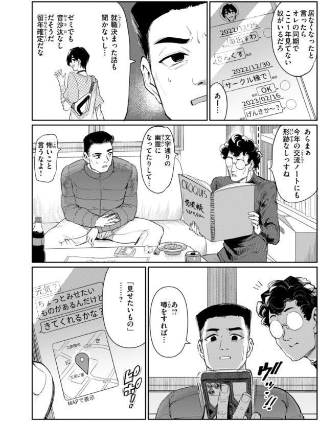 性交遊戯