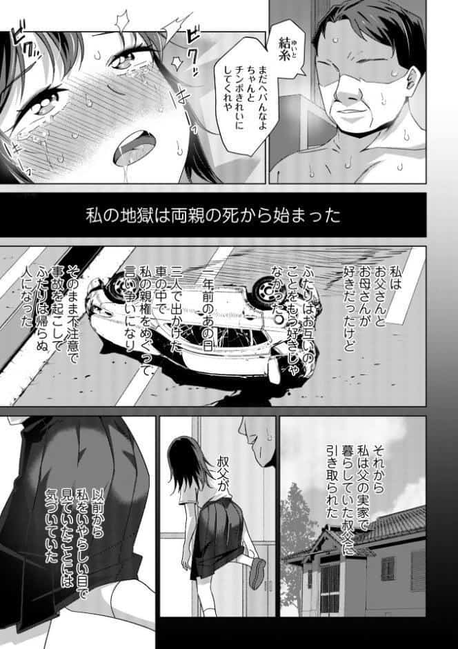 嫌がる君の顔が好き【通常版】