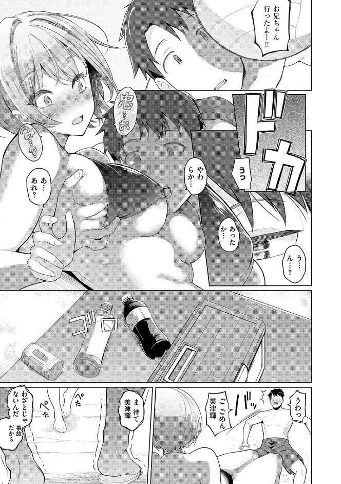 マジメと不真面目