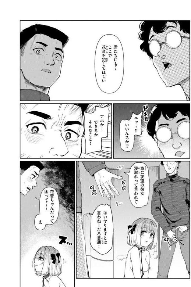 性交遊戯