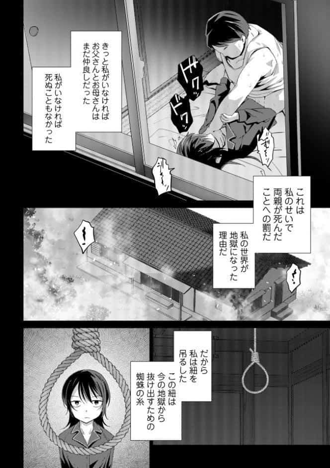 嫌がる君の顔が好き【通常版】