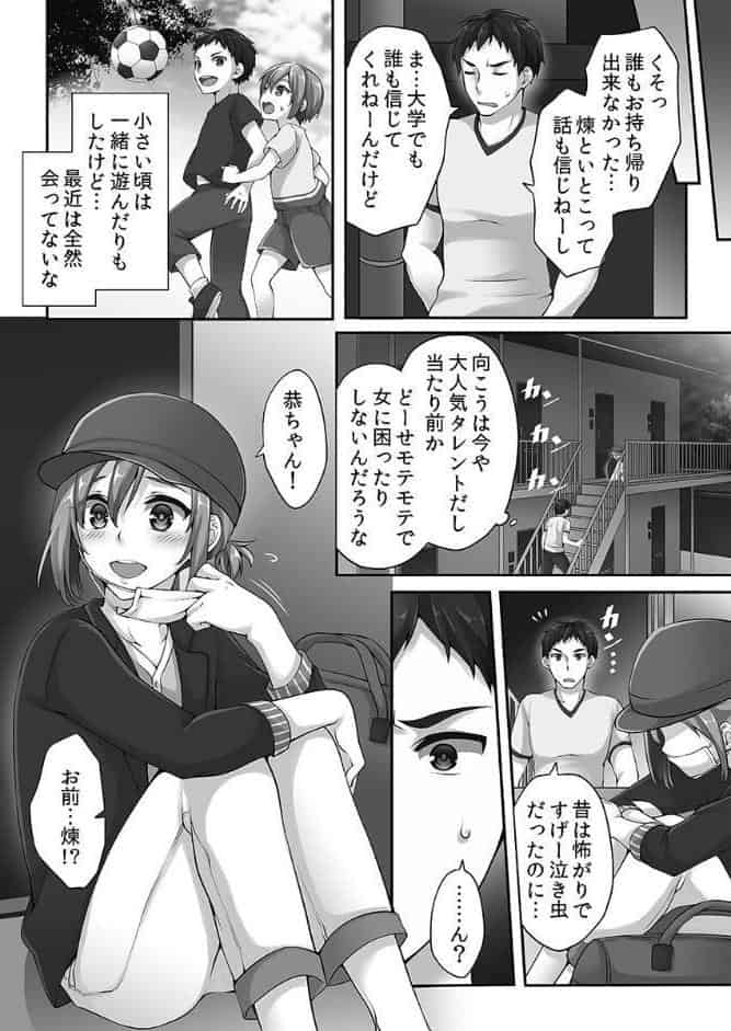 ホントはえっちな女の子。【FANZA限定】1【デジタル特装版】