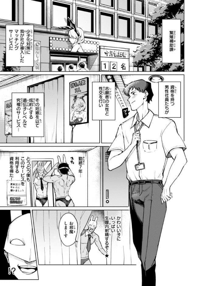 性交遊戯