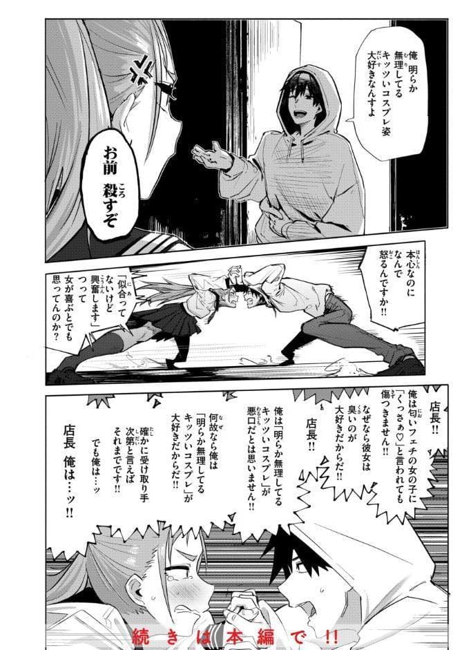 オホ声の響く街