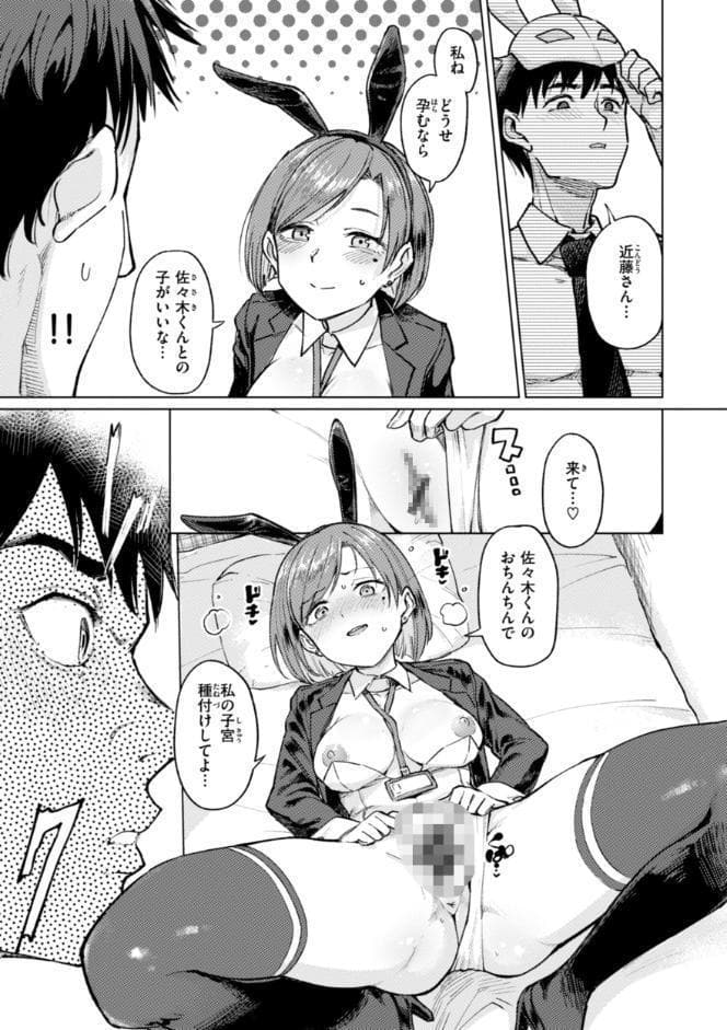 性交遊戯