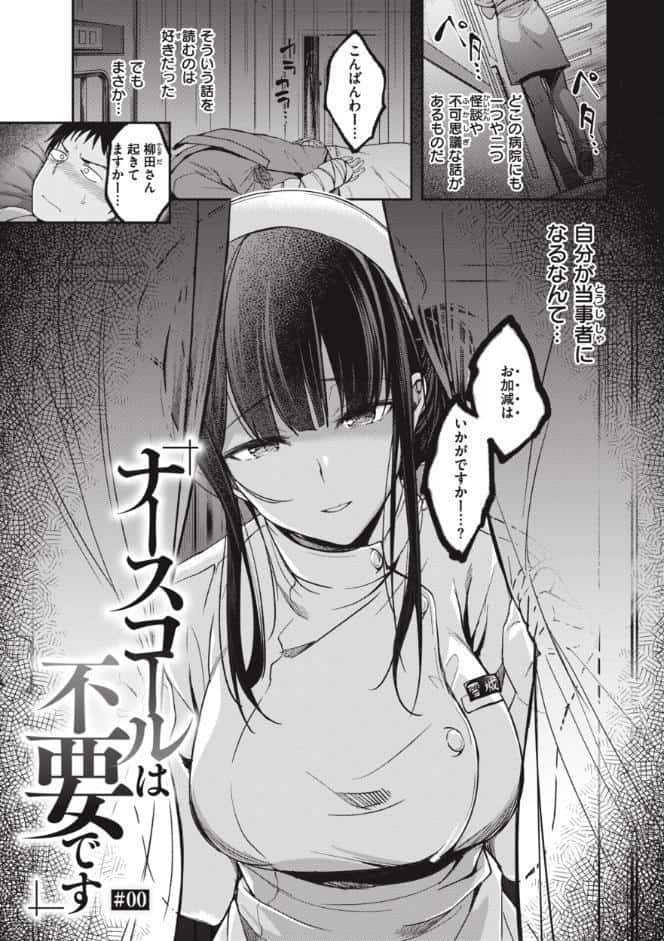 びっちいんえんじぇる