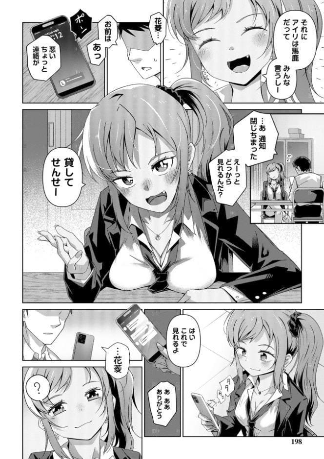 嫌がる君の顔が好き【通常版】