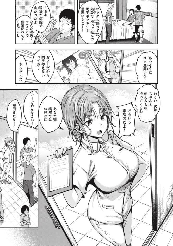 びっちいんえんじぇる
