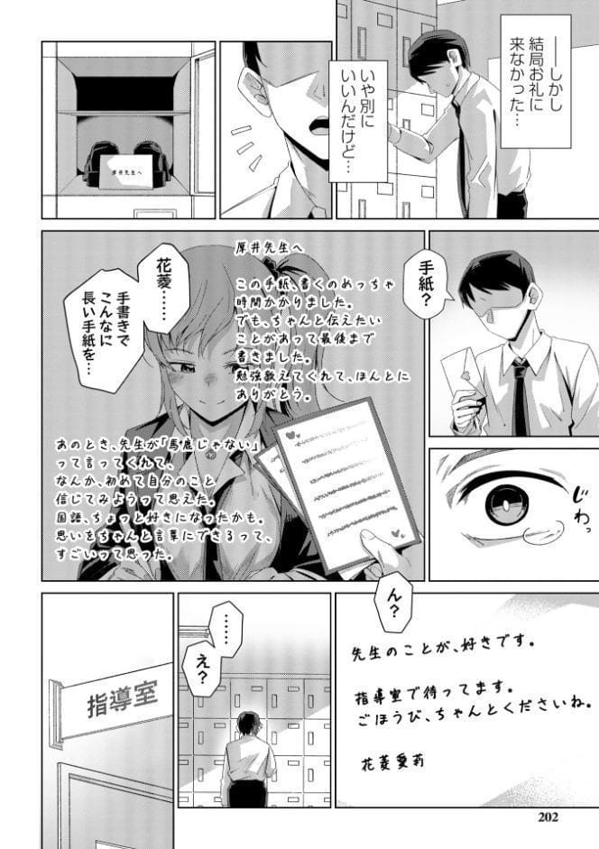 嫌がる君の顔が好き【通常版】
