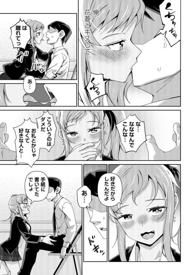 嫌がる君の顔が好き【通常版】