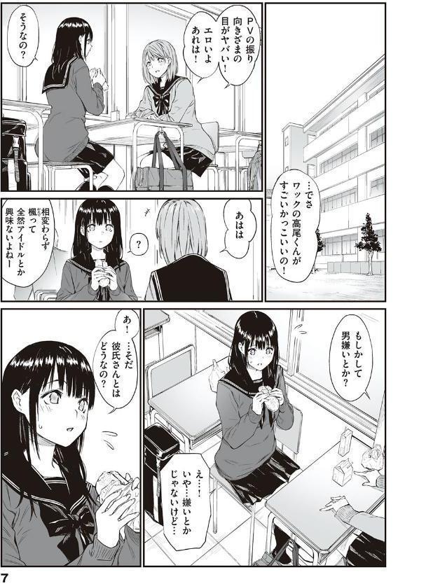 おじさんで埋める穴 〜チーム☆ラッキー作品集〜 【デジタル特装版】