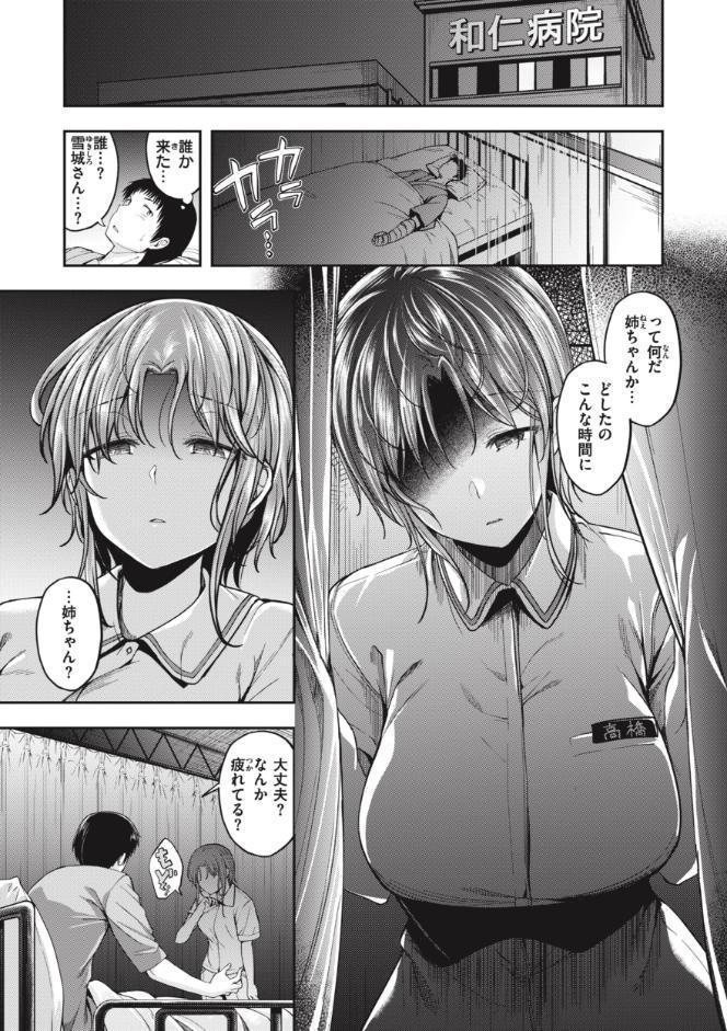 びっちいんえんじぇる