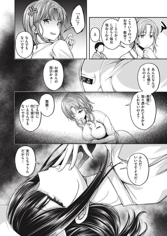 びっちいんえんじぇる