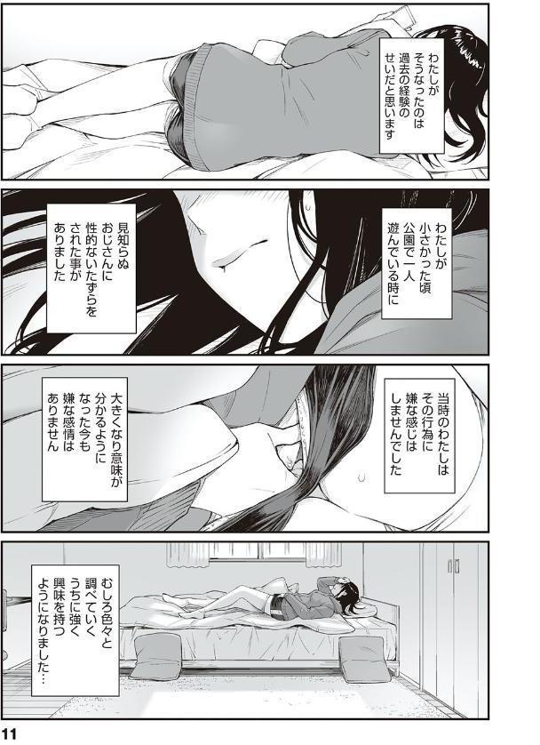 おじさんで埋める穴 〜チーム☆ラッキー作品集〜 【デジタル特装版】