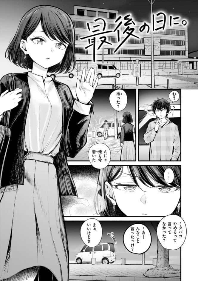 発情ロマンティクス【デジタル版限定おまけ付き】