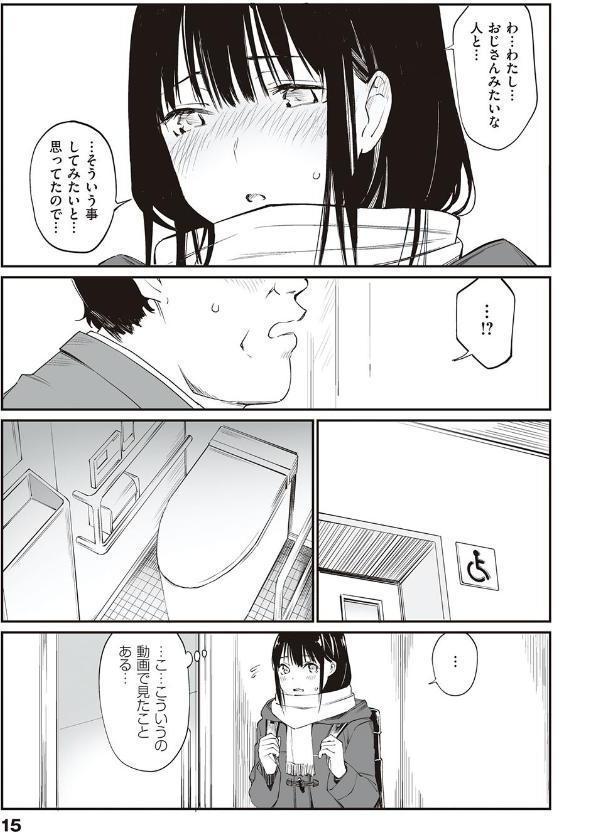 おじさんで埋める穴 〜チーム☆ラッキー作品集〜 【デジタル特装版】