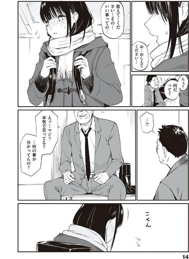 おじさんで埋める穴 〜チーム☆ラッキー作品集〜 【デジタル特装版】
