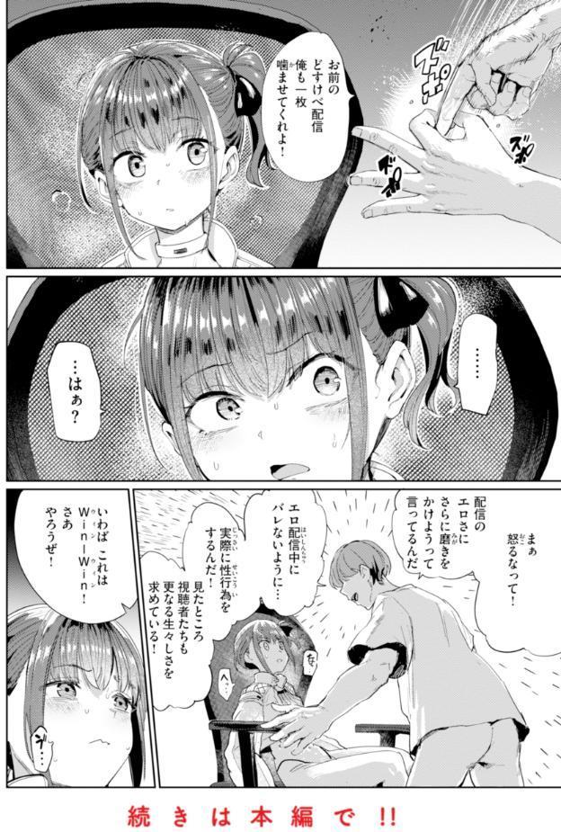 性交遊戯