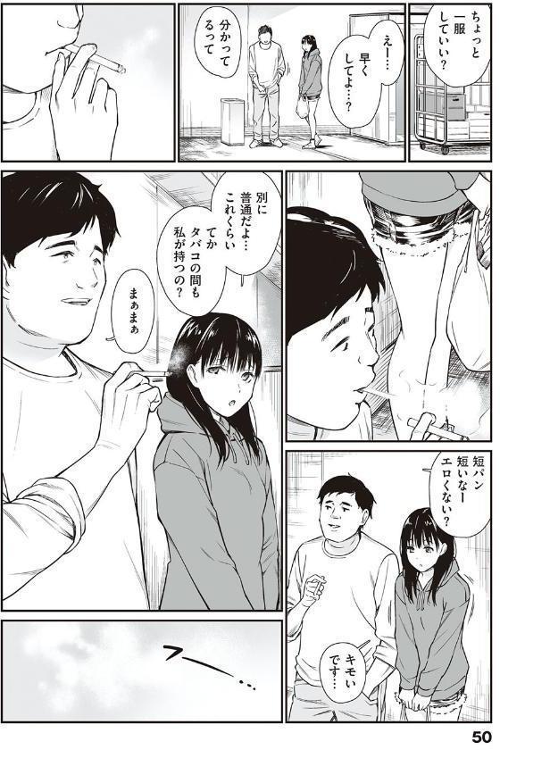 おじさんで埋める穴 〜チーム☆ラッキー作品集〜 【デジタル特装版】