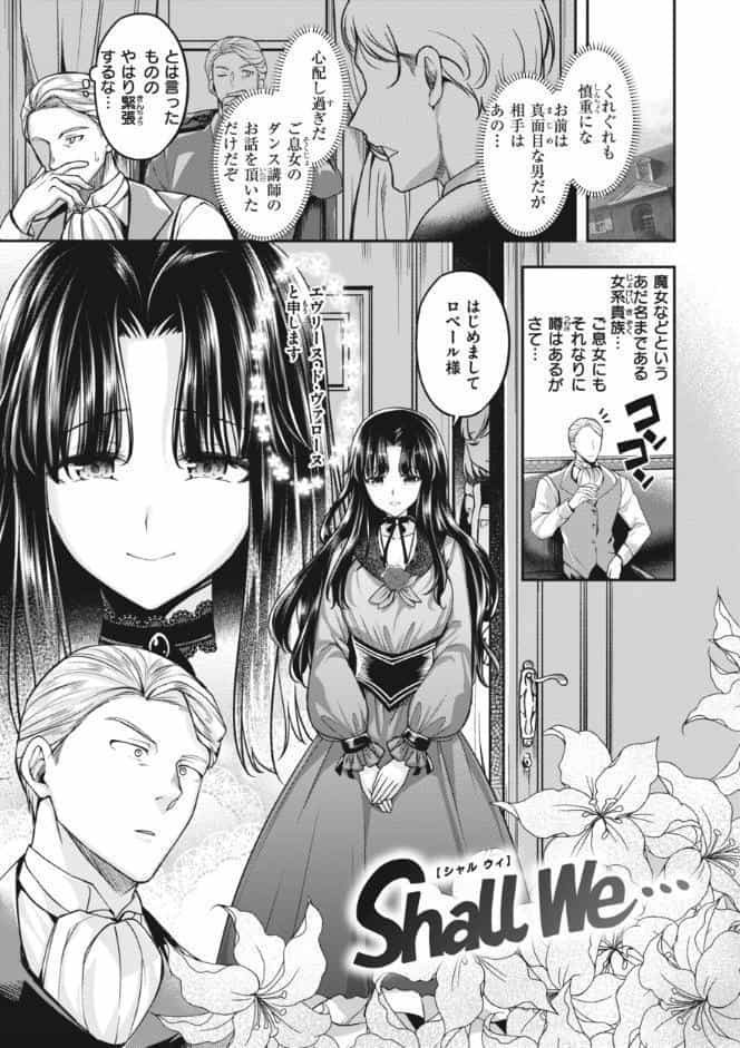 びっちいんえんじぇる