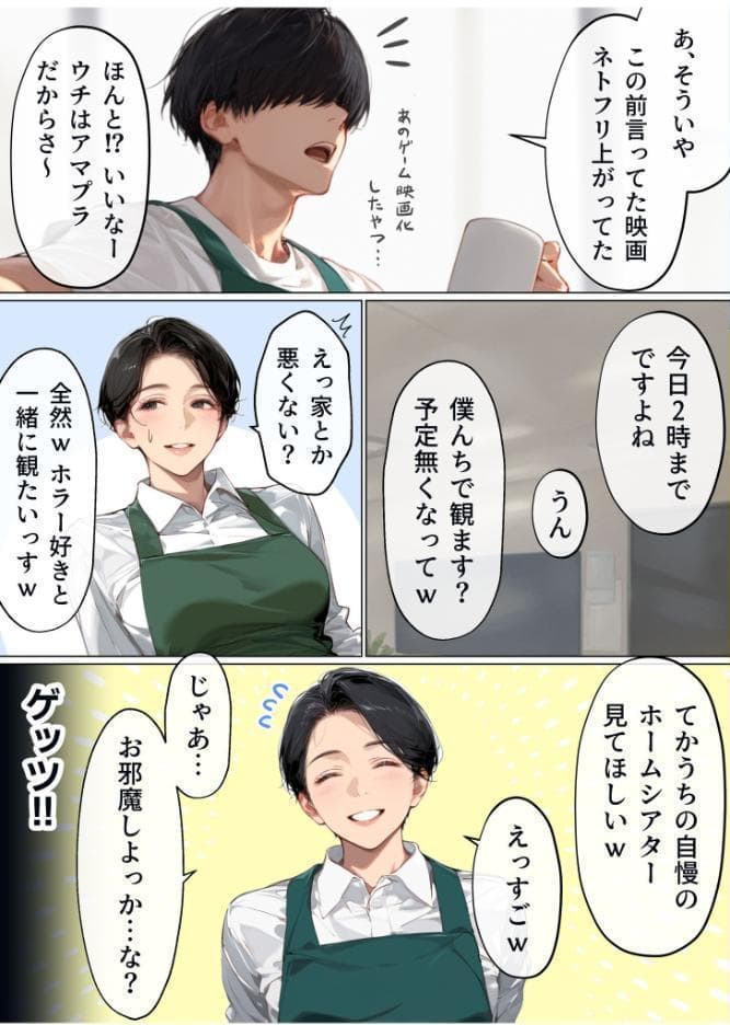 バ先のパート主婦（41）を家に連れ込んだら10年ぶりの汗だく本気セックスした話（1）
