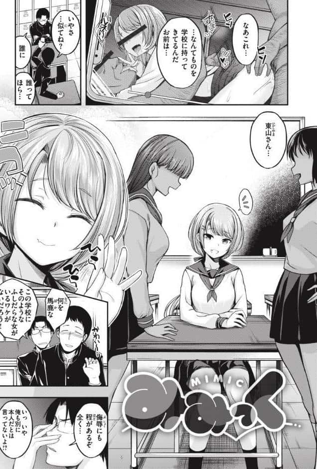 びっちいんえんじぇる