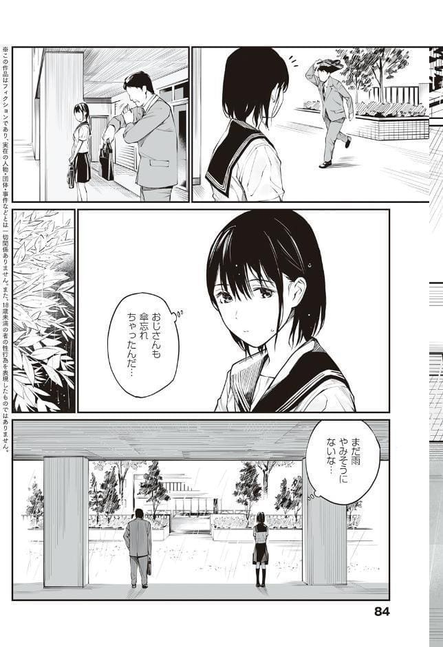 おじさんで埋める穴 〜チーム☆ラッキー作品集〜 【デジタル特装版】