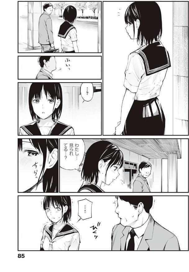 おじさんで埋める穴 〜チーム☆ラッキー作品集〜 【デジタル特装版】