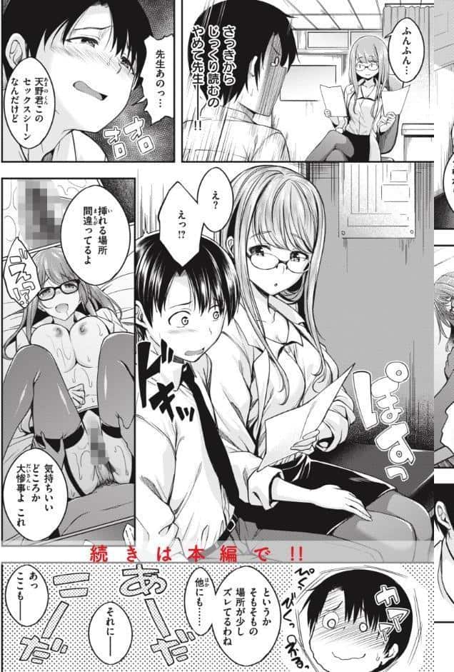 びっちいんえんじぇる