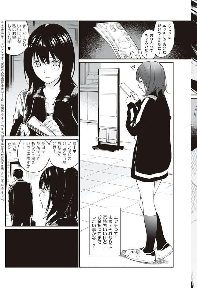 おじさんで埋める穴 〜チーム☆ラッキー作品集〜 【デジタル特装版】
