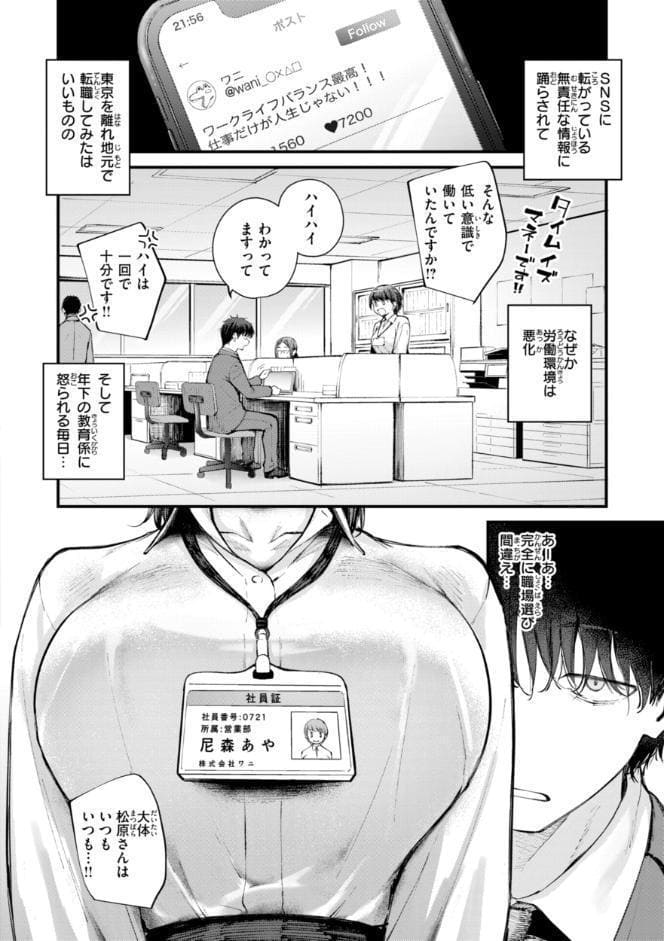 発情ロマンティクス【デジタル版限定おまけ付き】