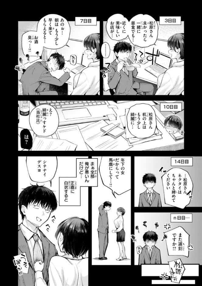 発情ロマンティクス【デジタル版限定おまけ付き】