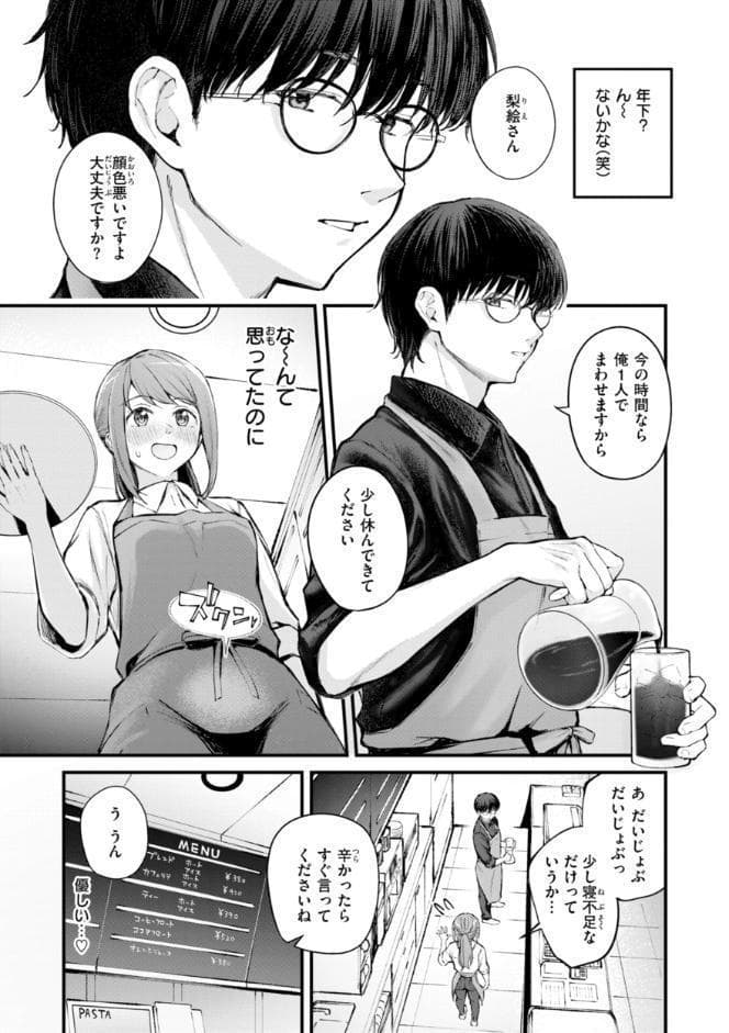 発情ロマンティクス【デジタル版限定おまけ付き】
