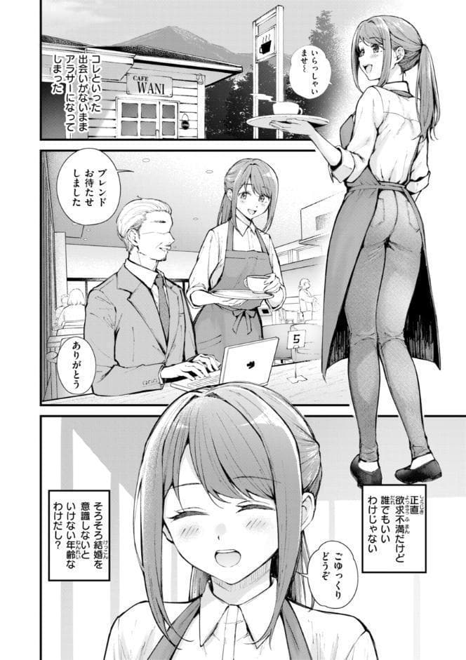 発情ロマンティクス【デジタル版限定おまけ付き】