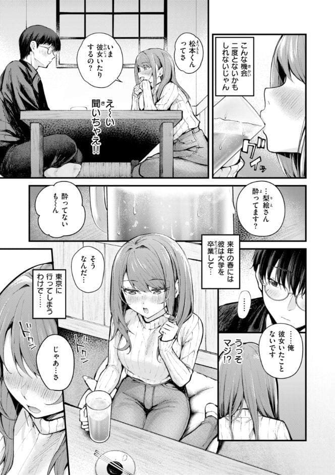 発情ロマンティクス【デジタル版限定おまけ付き】