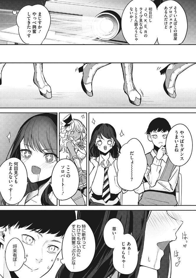 パイズリ通