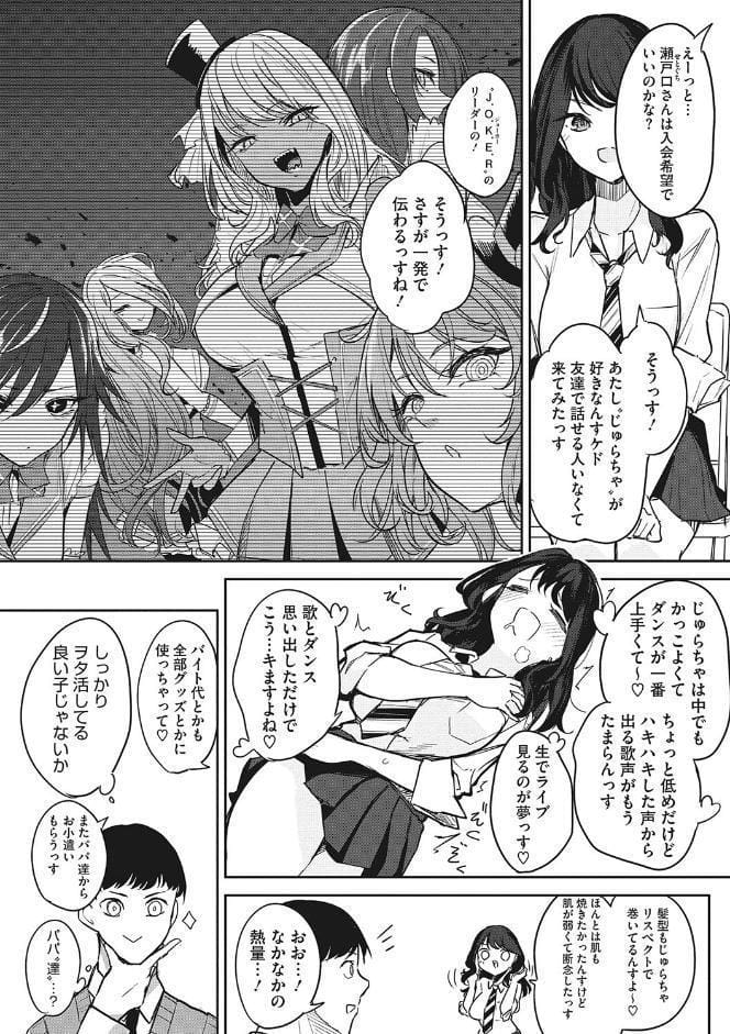 パイズリ通