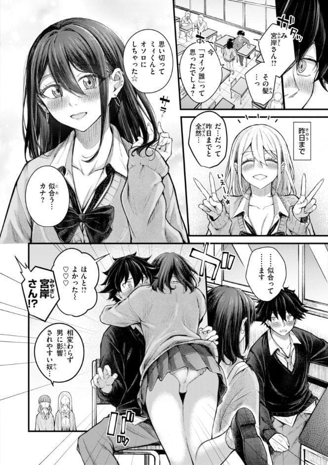 発情ロマンティクス【デジタル版限定おまけ付き】