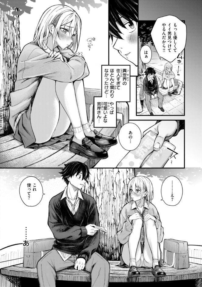 発情ロマンティクス【デジタル版限定おまけ付き】