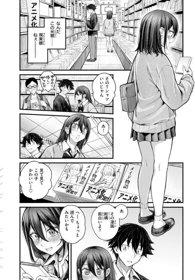 発情ロマンティクス【デジタル版限定おまけ付き】