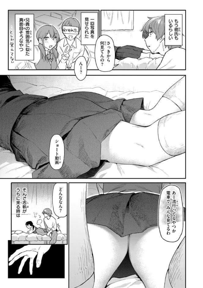 バ先の人妻を孕ませるまで