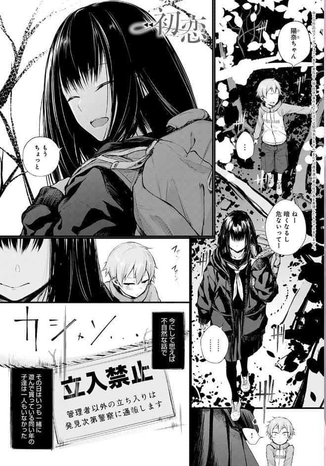 ショタパックン◇