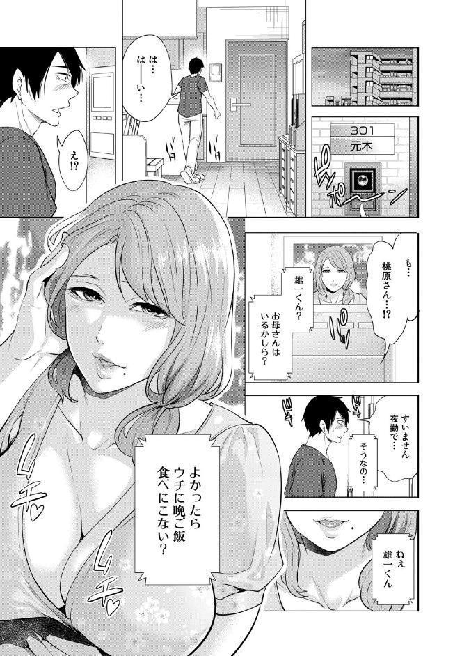 童貞をわからせる人妻【1話試し読み付き】