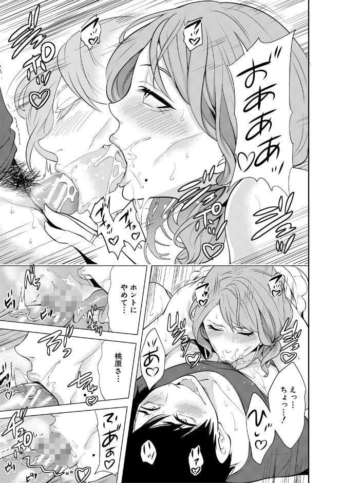 童貞をわからせる人妻【1話試し読み付き】